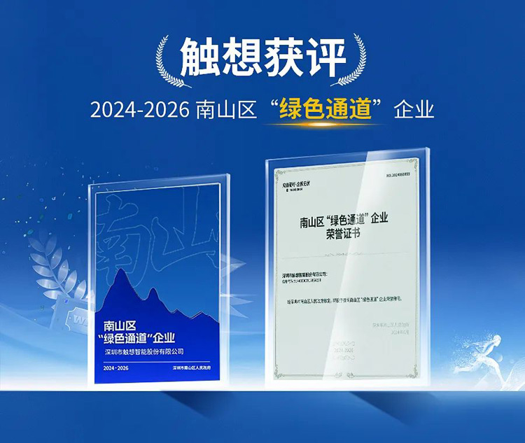 “綠色通道”企業(yè)榮譽(yù)證書(shū)