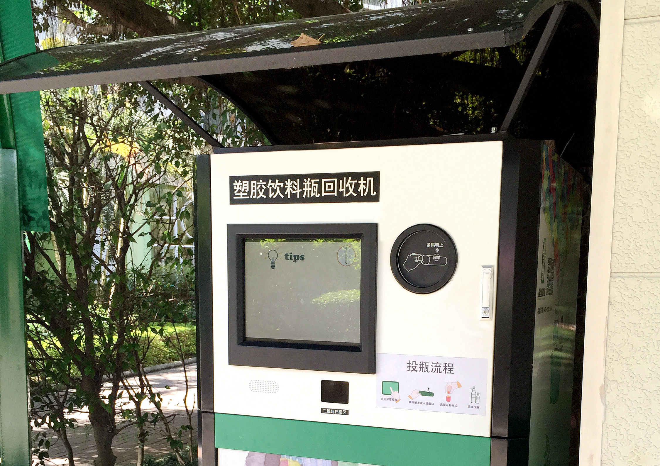 智能垃圾分類(lèi)柜